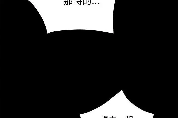 漫画《卖身契约》第34话第77张图