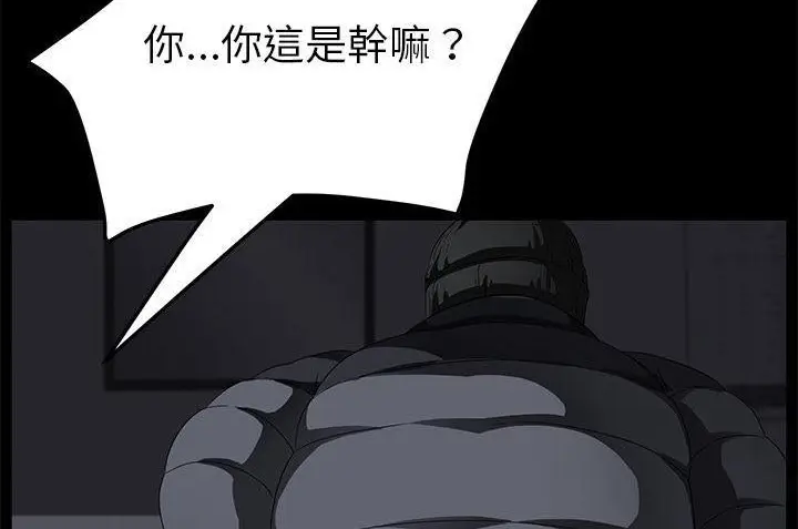 漫画《卖身契约》第34话第84张图