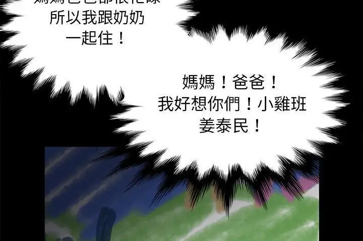 漫画《卖身契约》第34话第98张图