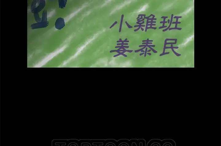 漫画《卖身契约》第34话第99张图