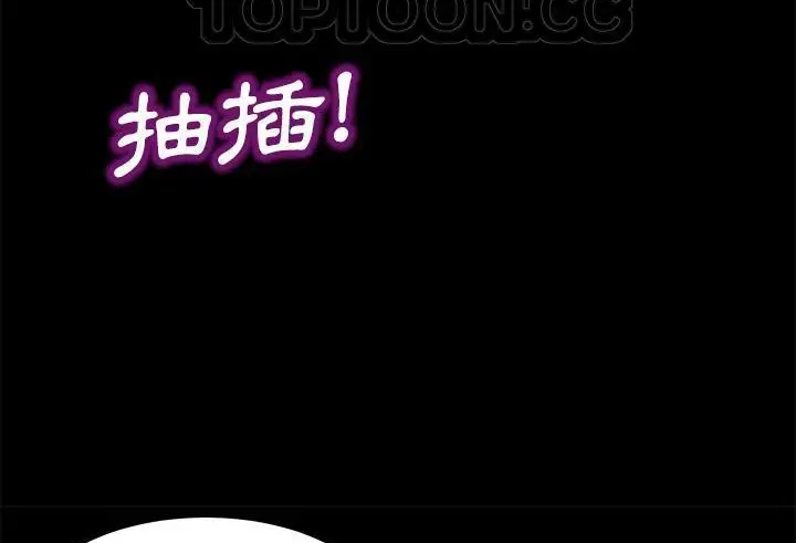 漫画《卖身契约》第35话第100张图