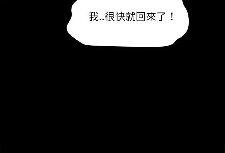 漫画《卖身契约》第35话第114张图