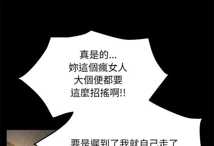 漫画《卖身契约》第35话第133张图