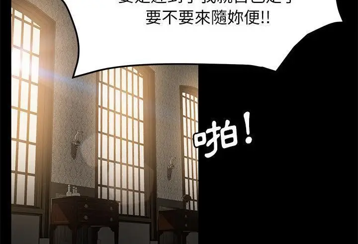 漫画《卖身契约》第35话第134张图