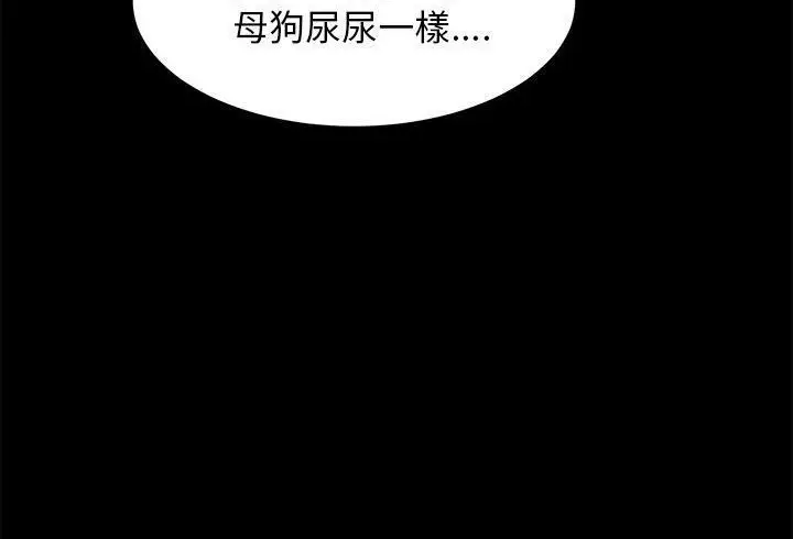 漫画《卖身契约》第35话第155张图