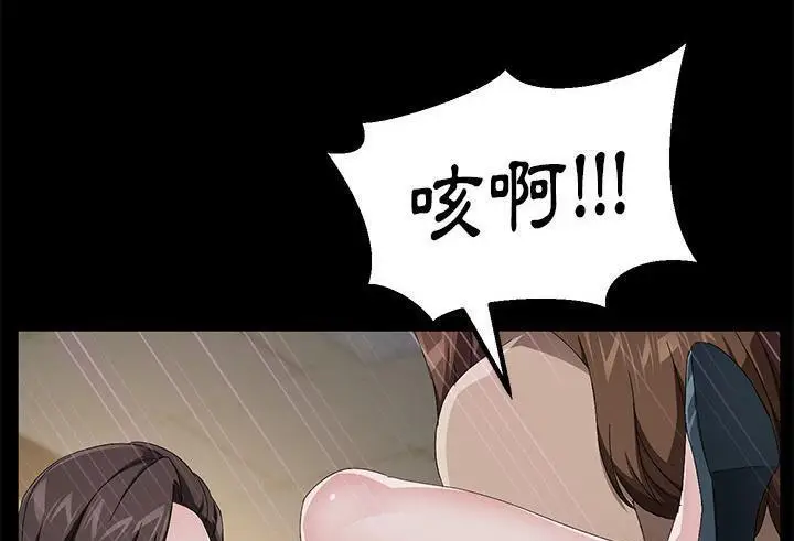 漫画《卖身契约》第35话第169张图