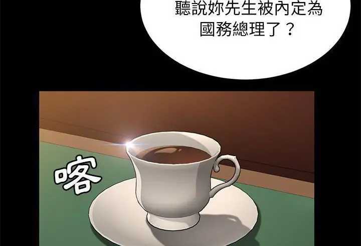 漫画《卖身契约》第35话第18张图