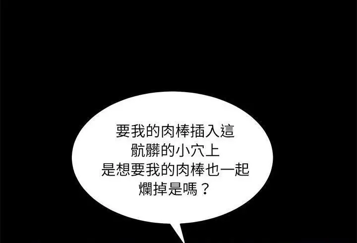 漫画《卖身契约》第35话第41张图