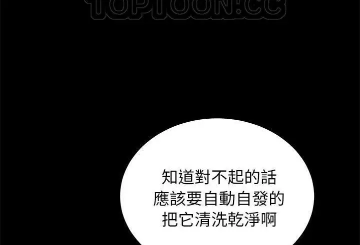 漫画《卖身契约》第35话第46张图