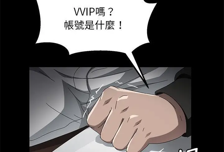 漫画《卖身契约》第35话第6张图