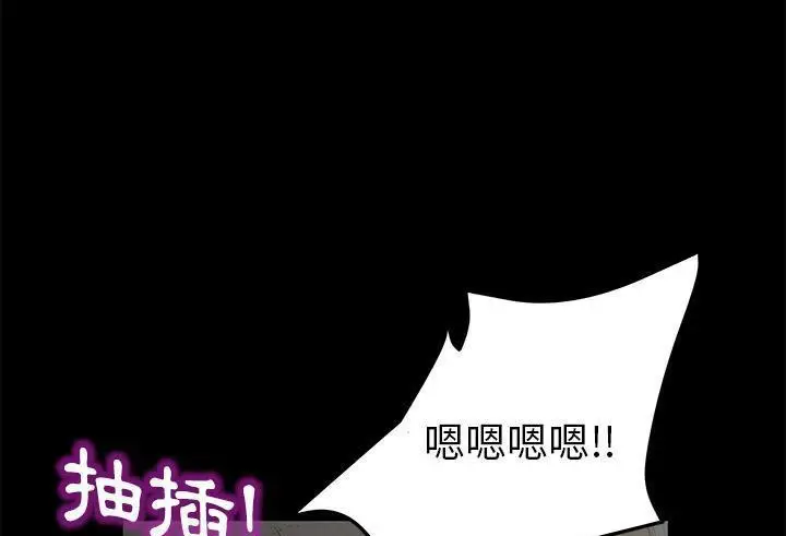 漫画《卖身契约》第35话第61张图