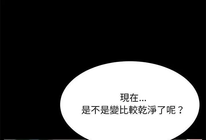 漫画《卖身契约》第35话第65张图