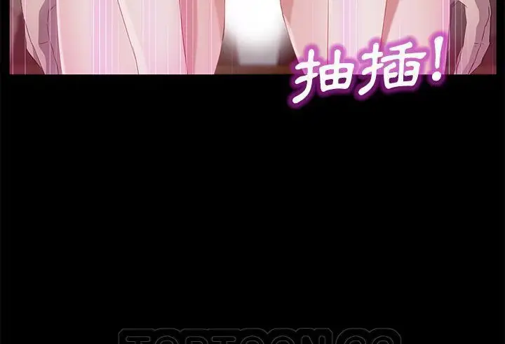 漫画《卖身契约》第35话第81张图