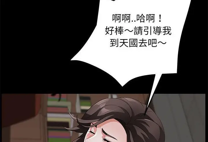 漫画《卖身契约》第35话第84张图