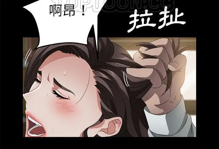 漫画《卖身契约》第35话第88张图