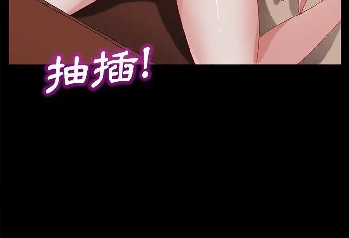 漫画《卖身契约》第35话第92张图