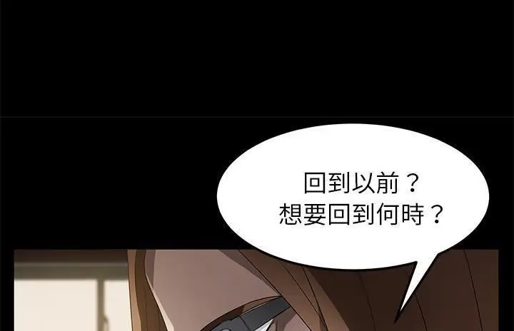 漫画《卖身契约》第36话第103张图