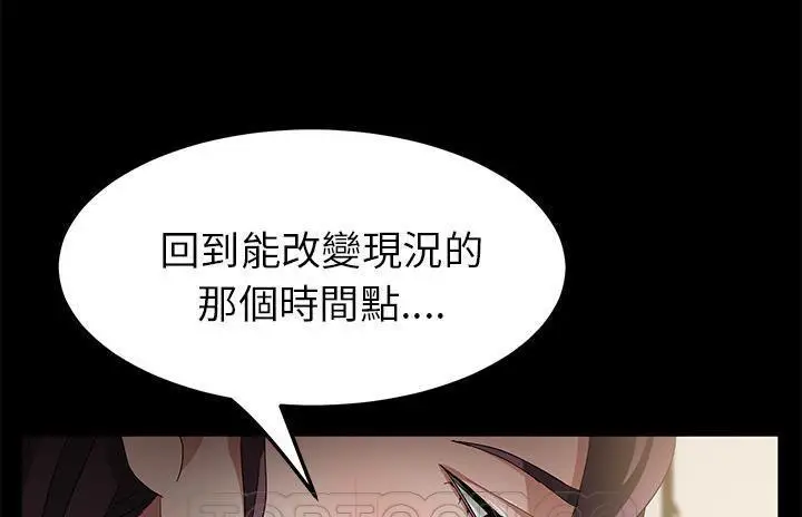 漫画《卖身契约》第36话第105张图