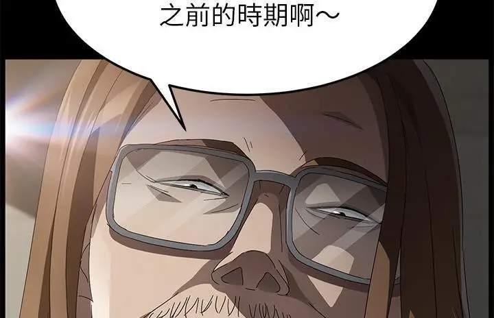 漫画《卖身契约》第36话第110张图