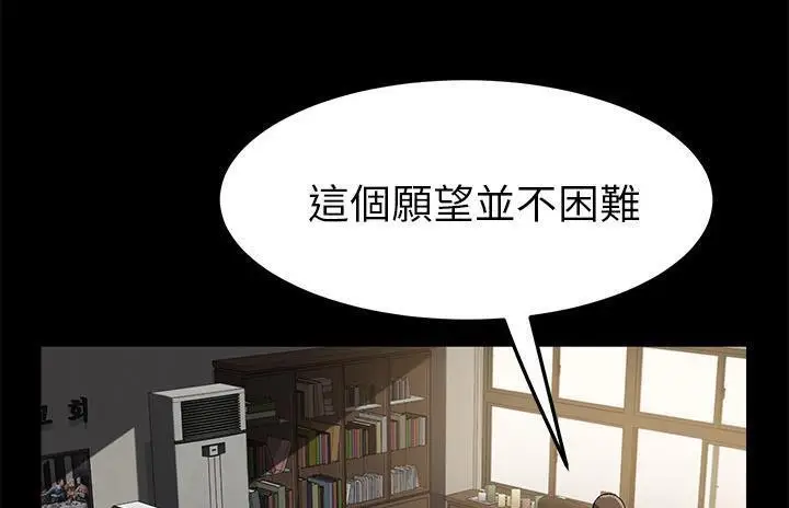 漫画《卖身契约》第36话第113张图