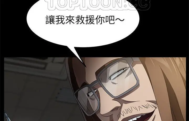 漫画《卖身契约》第36话第118张图