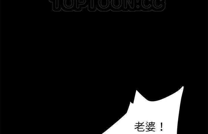 漫画《卖身契约》第36话第136张图
