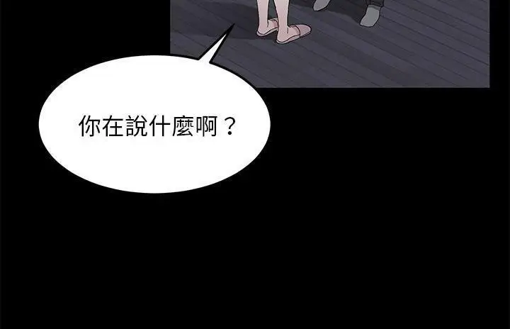 漫画《卖身契约》第36话第143张图