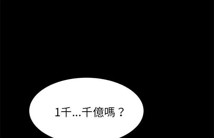 漫画《卖身契约》第36话第146张图