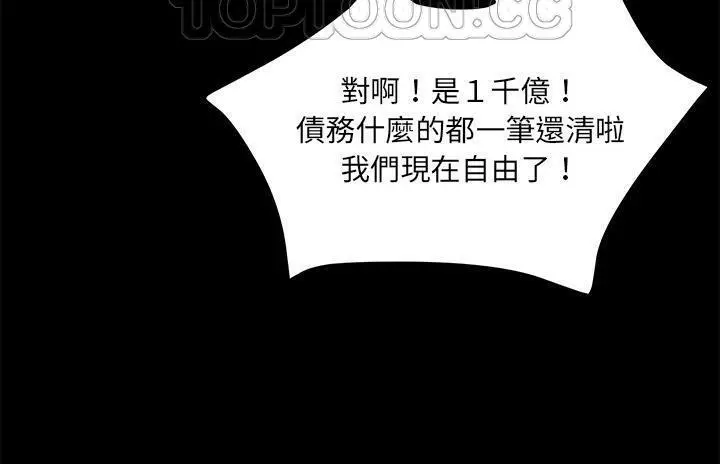 漫画《卖身契约》第36话第148张图