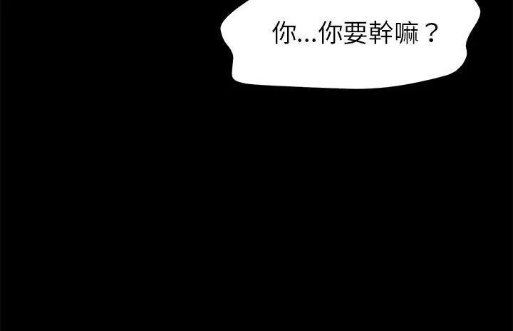 漫画《卖身契约》第36话第164张图