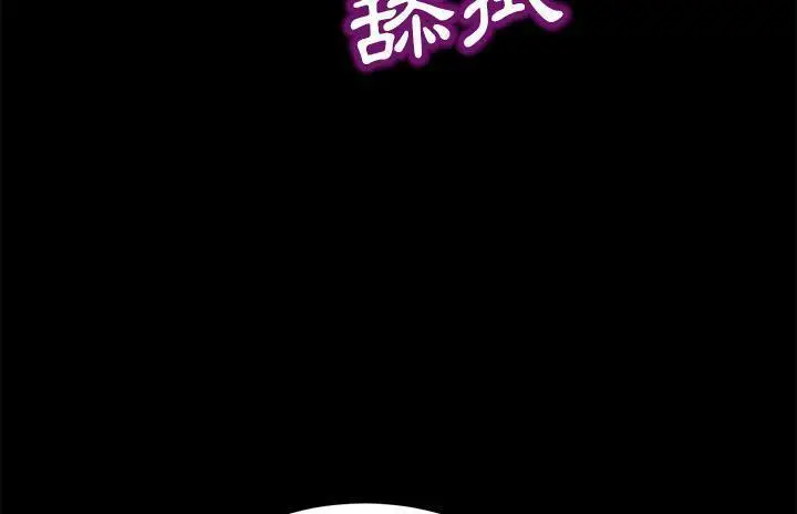 漫画《卖身契约》第36话第175张图