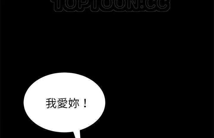 漫画《卖身契约》第36话第178张图