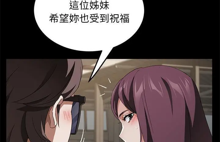漫画《卖身契约》第36话第20张图