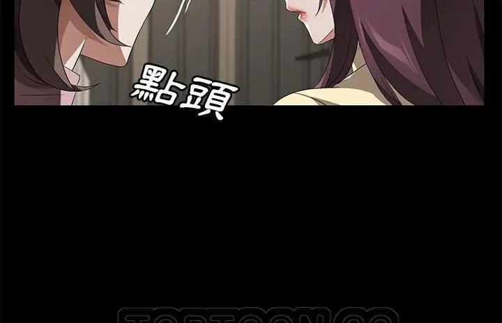 漫画《卖身契约》第36话第21张图