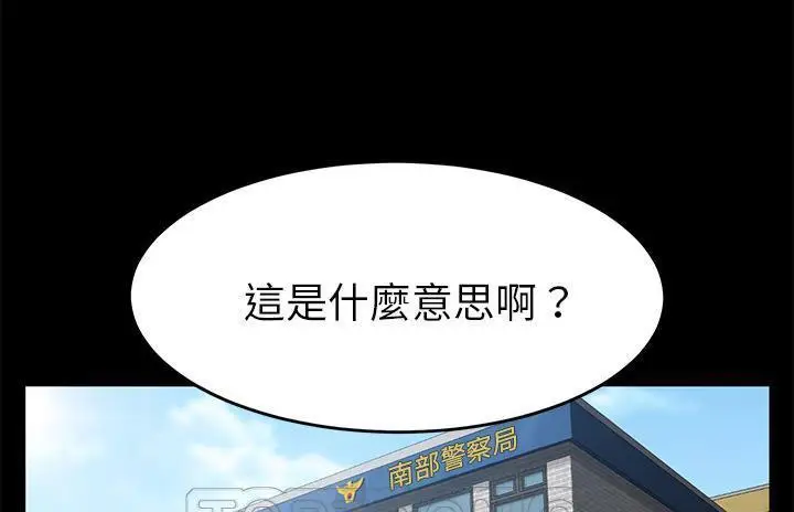 漫画《卖身契约》第36话第39张图