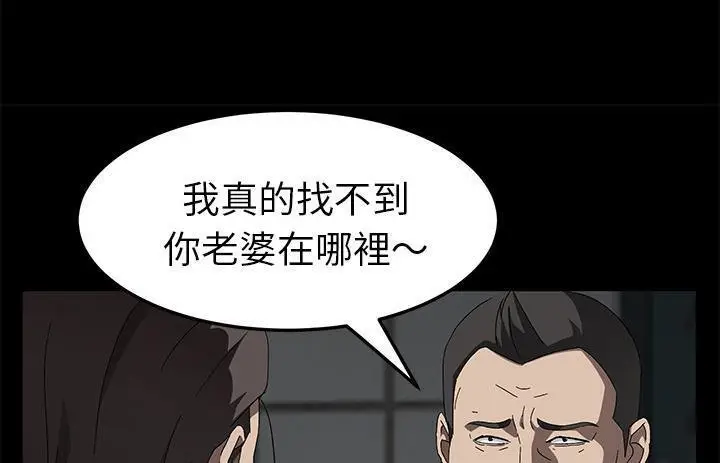 漫画《卖身契约》第36话第42张图