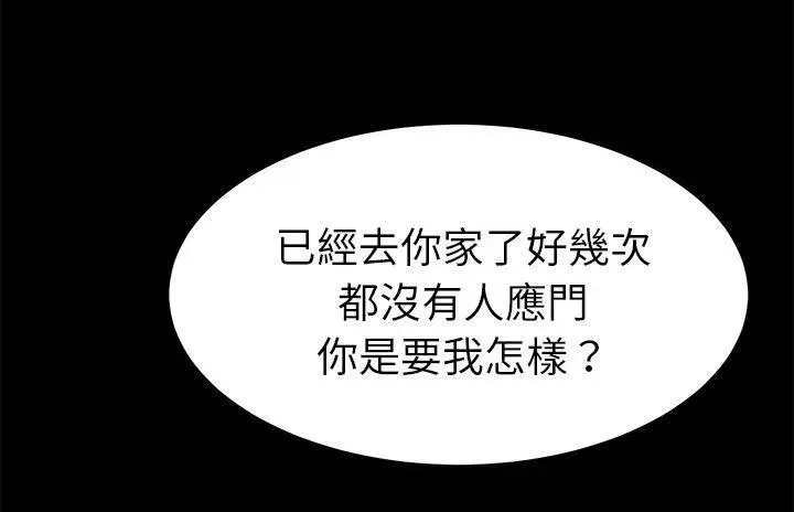 漫画《卖身契约》第36话第44张图