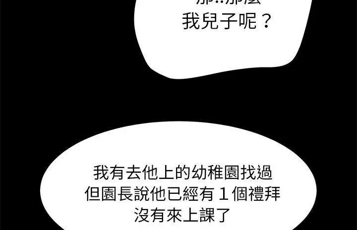 漫画《卖身契约》第36话第47张图