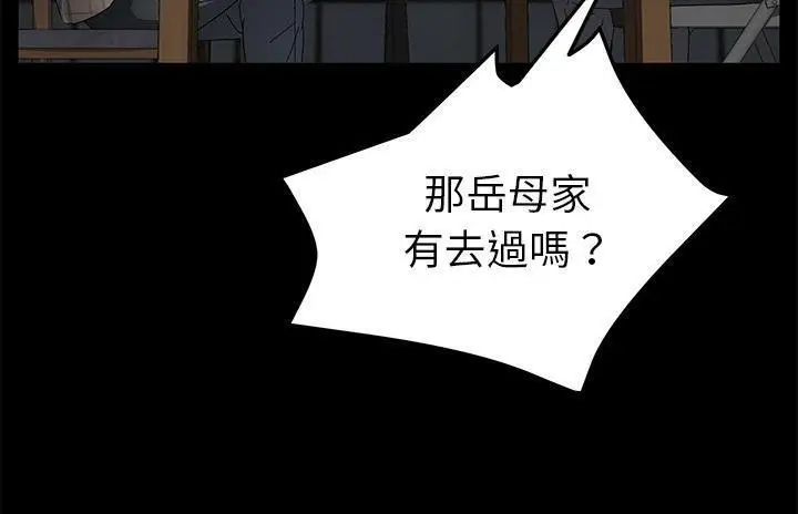 漫画《卖身契约》第36话第49张图