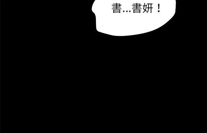 漫画《卖身契约》第36话第60张图