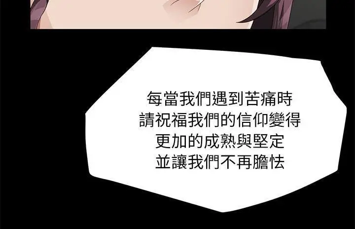 漫画《卖身契约》第36话第73张图