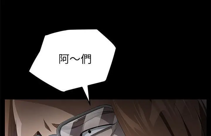 漫画《卖身契约》第36话第74张图