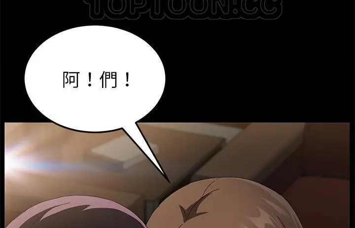 漫画《卖身契约》第36话第82张图