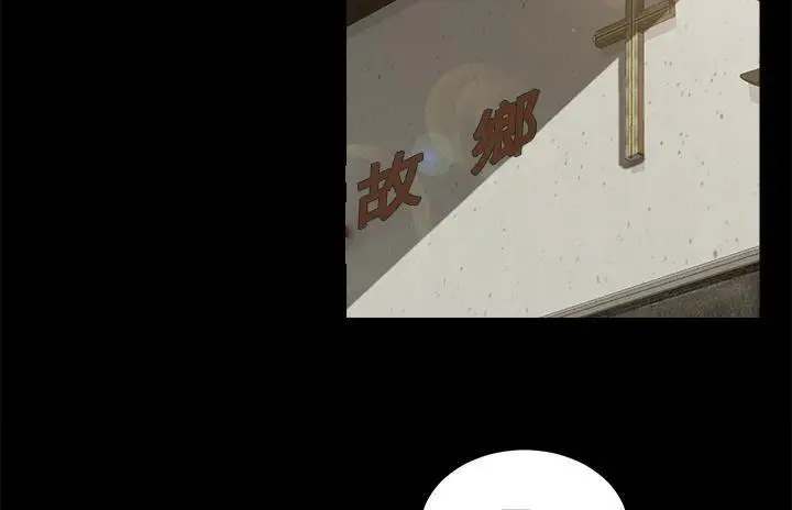 漫画《卖身契约》第36话第89张图