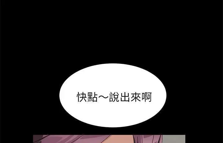 漫画《卖身契约》第36话第98张图