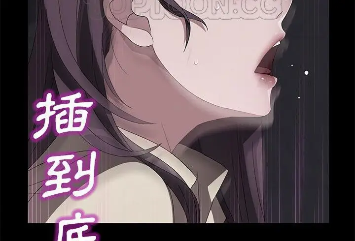 漫画《卖身契约》第37话第100张图