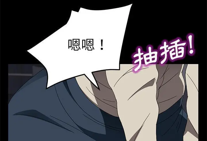 漫画《卖身契约》第37话第102张图