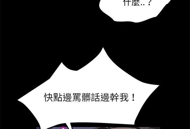 漫画《卖身契约》第37话第113张图