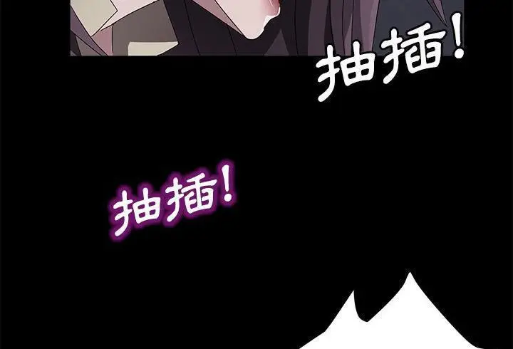 漫画《卖身契约》第37话第119张图
