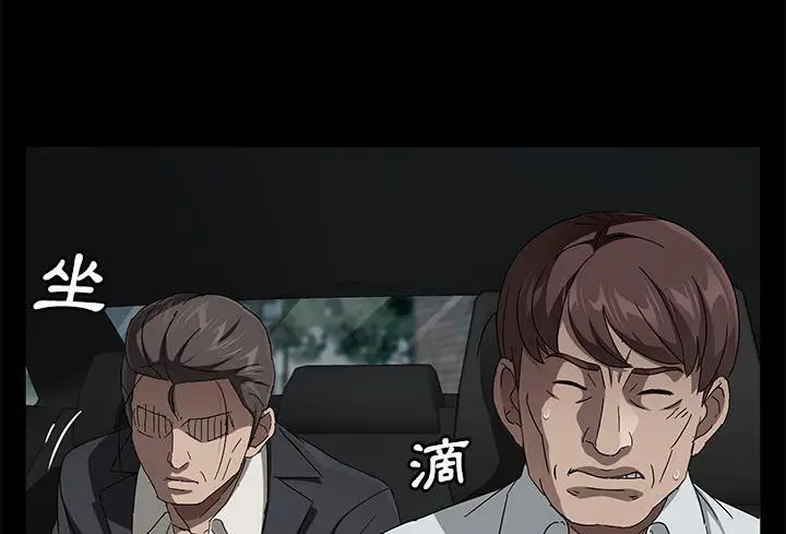 漫画《卖身契约》第37话第138张图